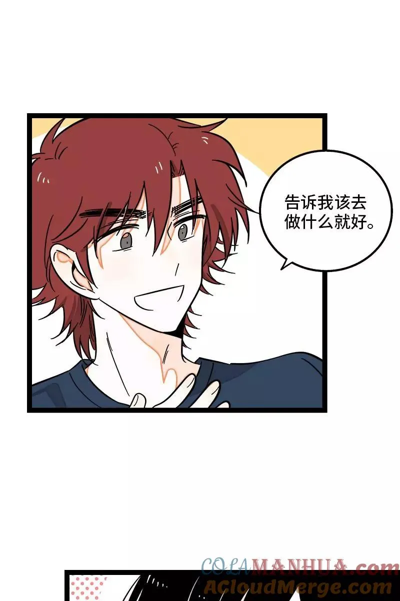 第124话 世界的参差 第19页