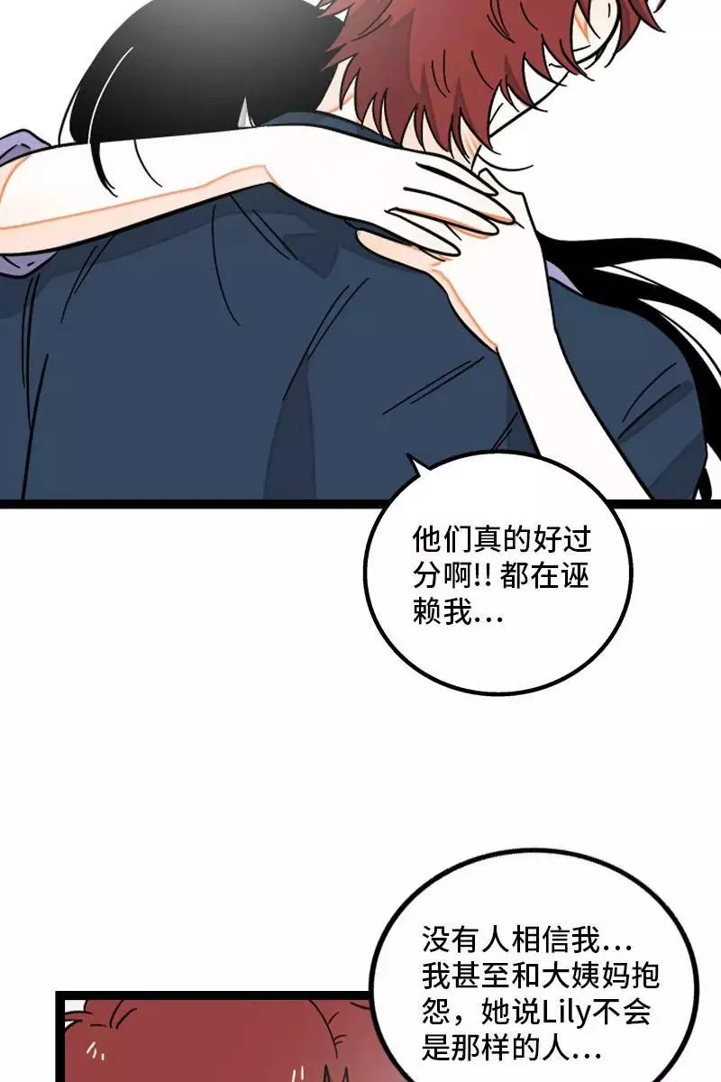第124话 世界的参差 第21页