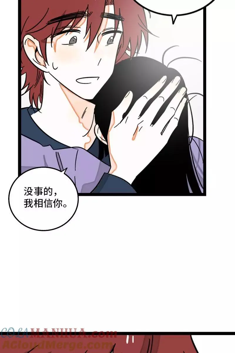 第124话 世界的参差 第22页
