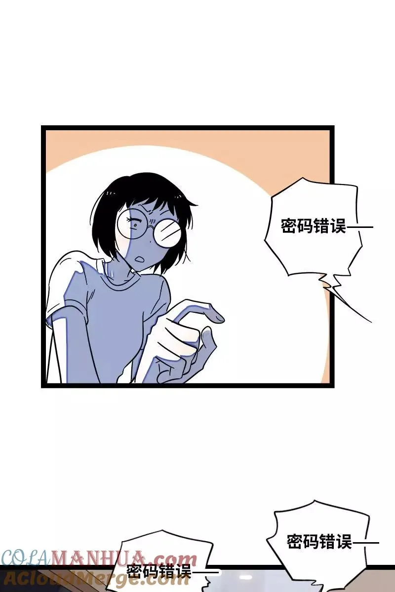 第124话 世界的参差 第25页