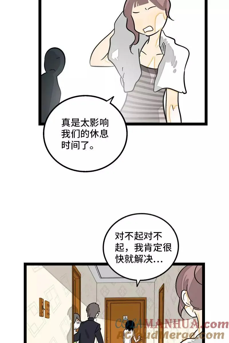 第124话 世界的参差 第28页