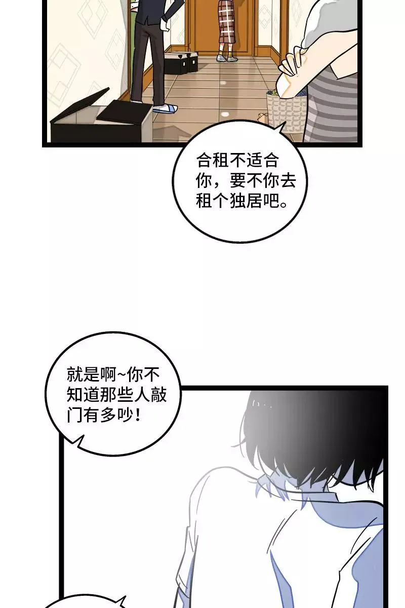 第124话 世界的参差 第29页