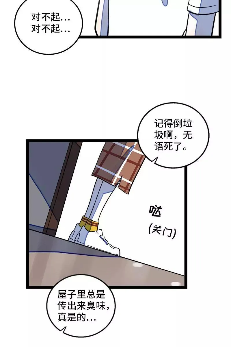 第124话 世界的参差 第30页