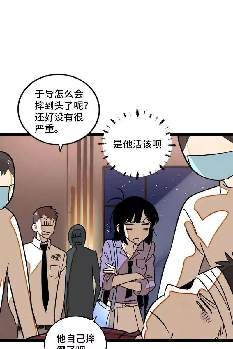 第124话 世界的参差 第32页
