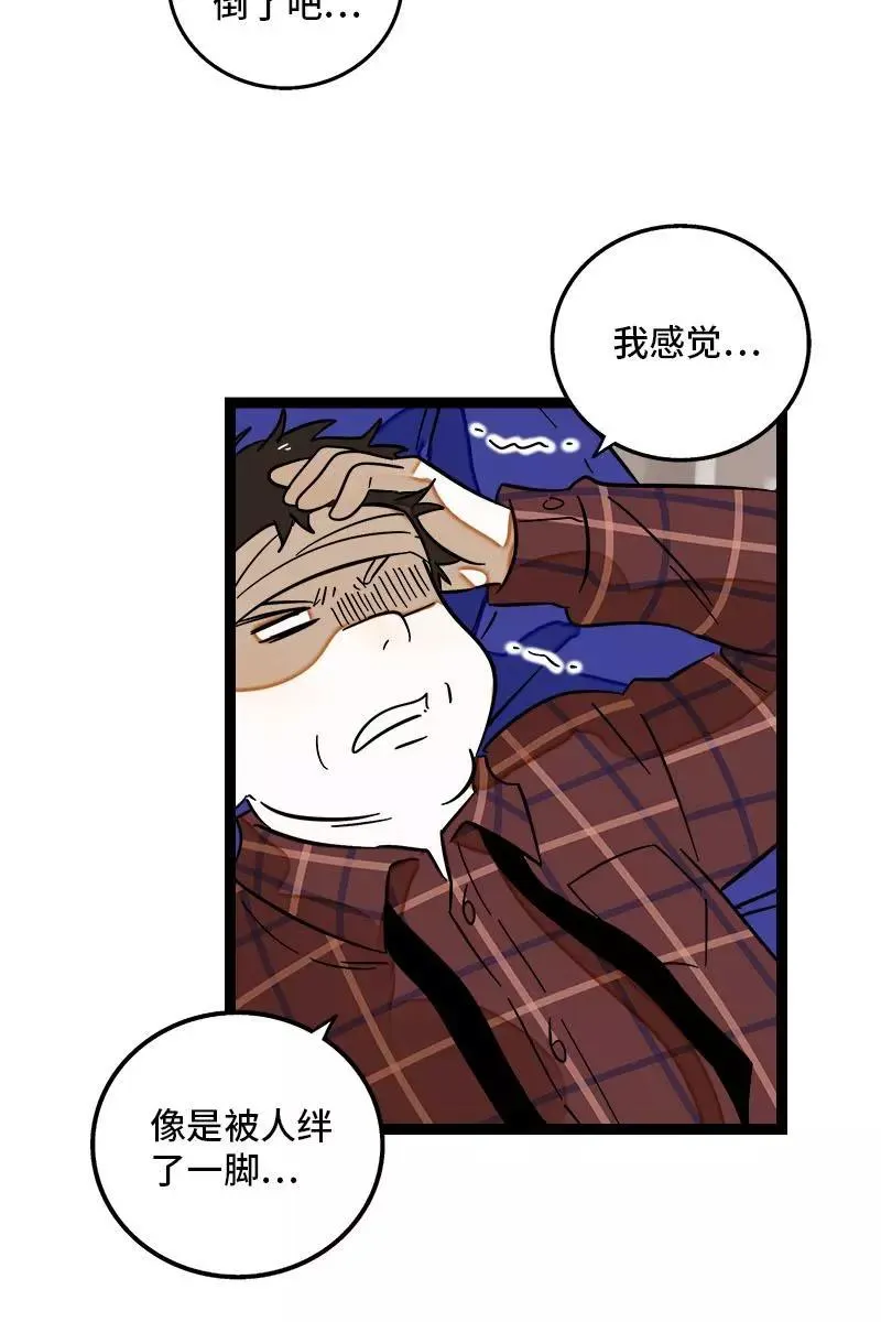 第124话 世界的参差 第33页