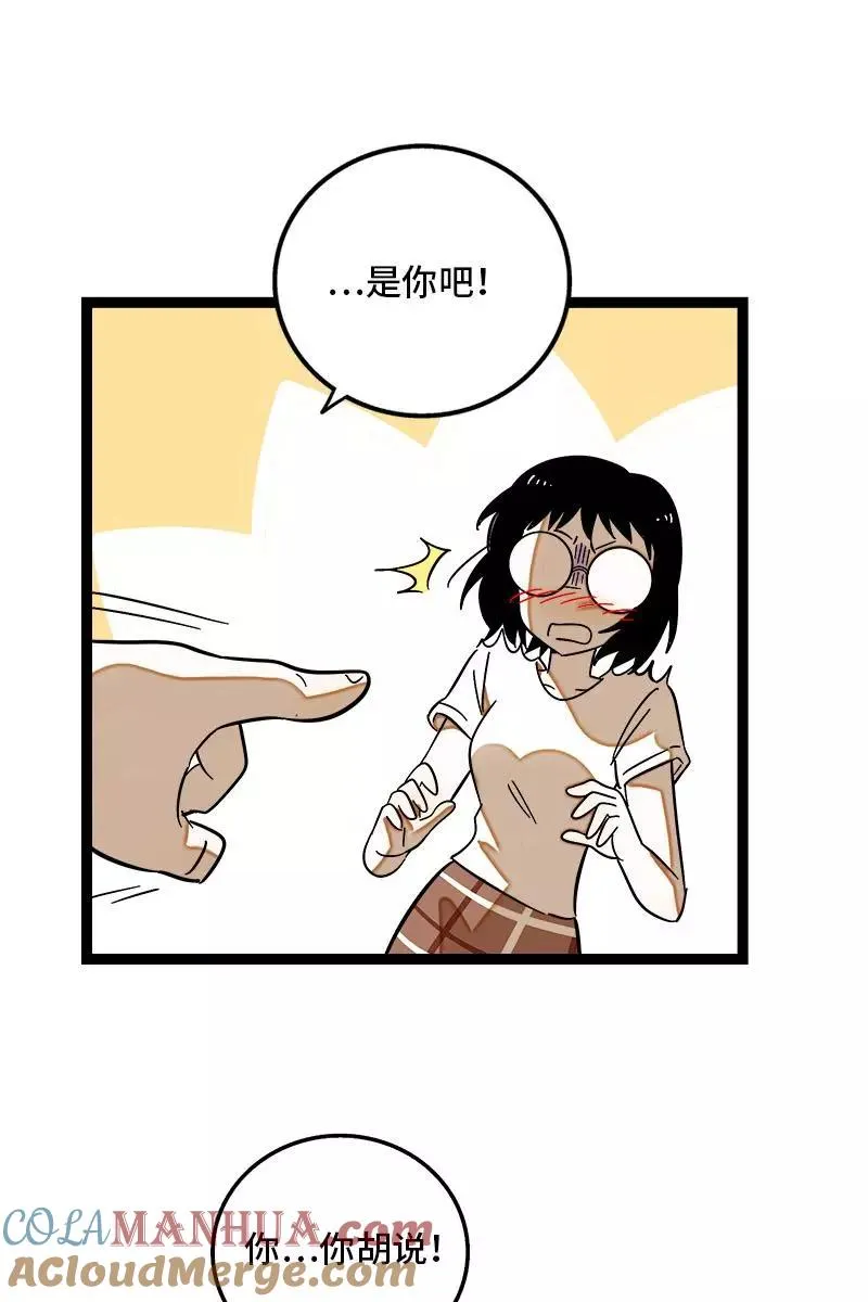第124话 世界的参差 第34页
