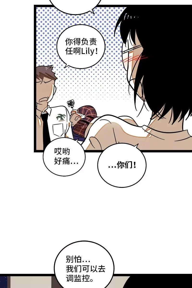 第124话 世界的参差 第35页
