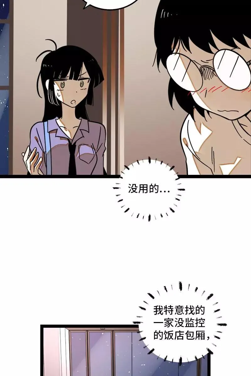 第124话 世界的参差 第36页