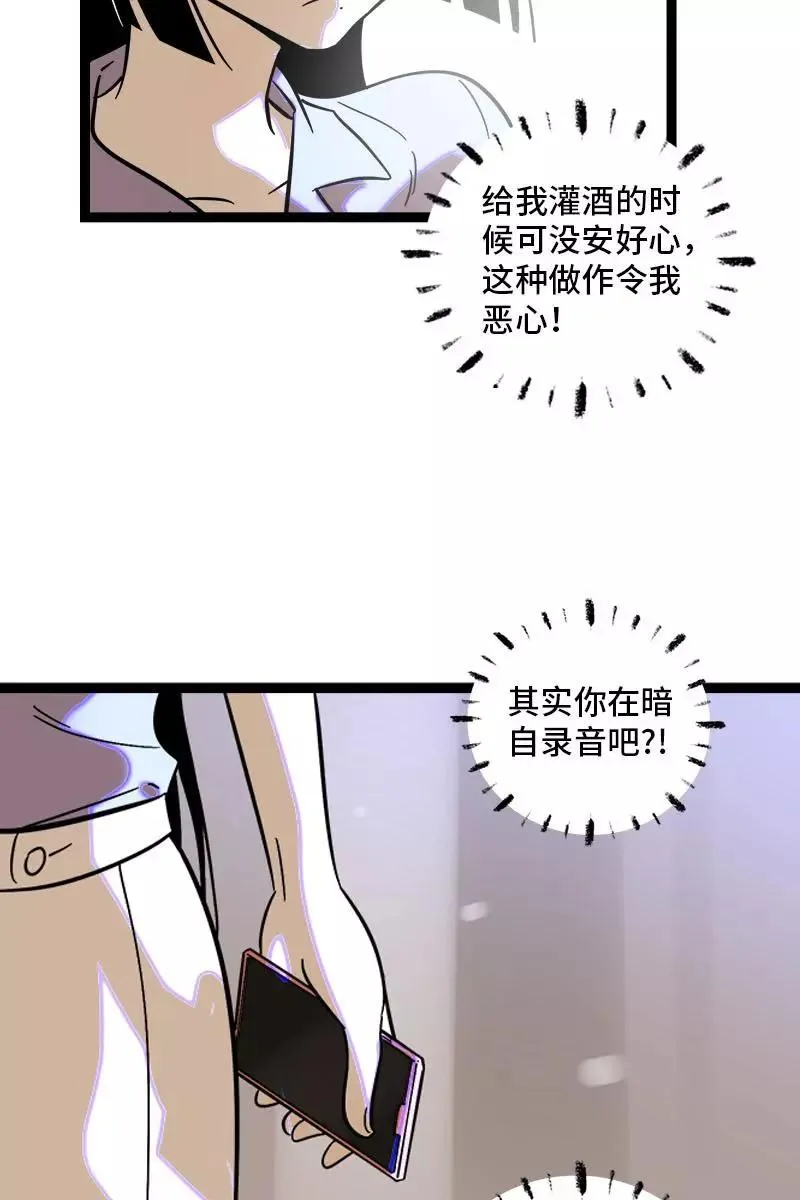 第124话 世界的参差 第38页