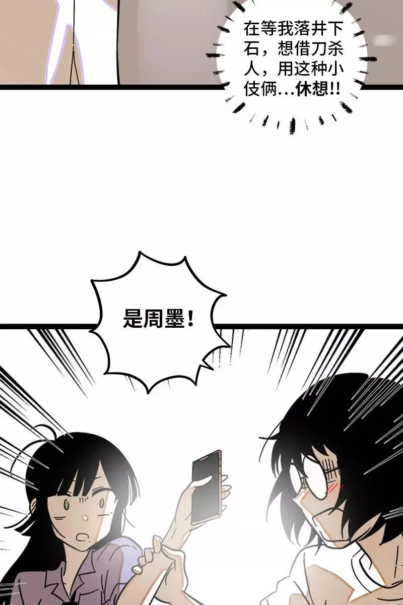 第124话 世界的参差 第39页