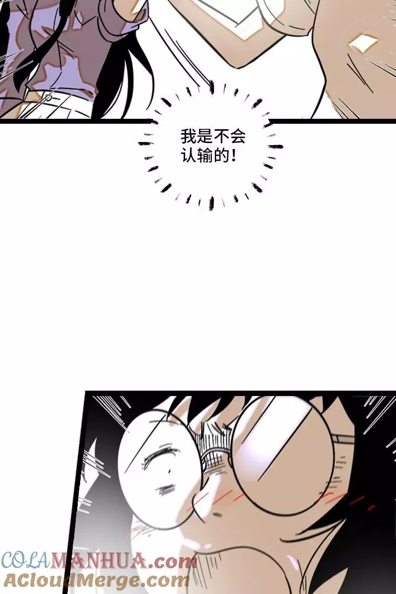 第124话 世界的参差 第40页