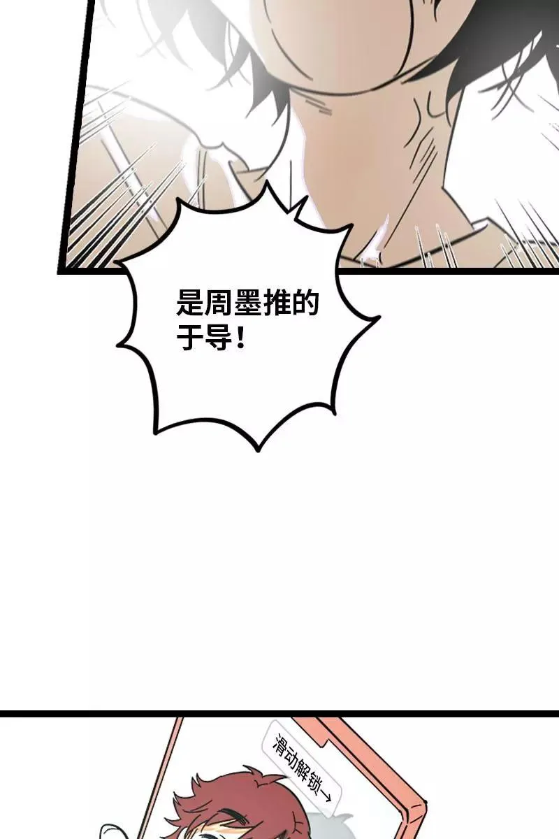第124话 世界的参差 第41页