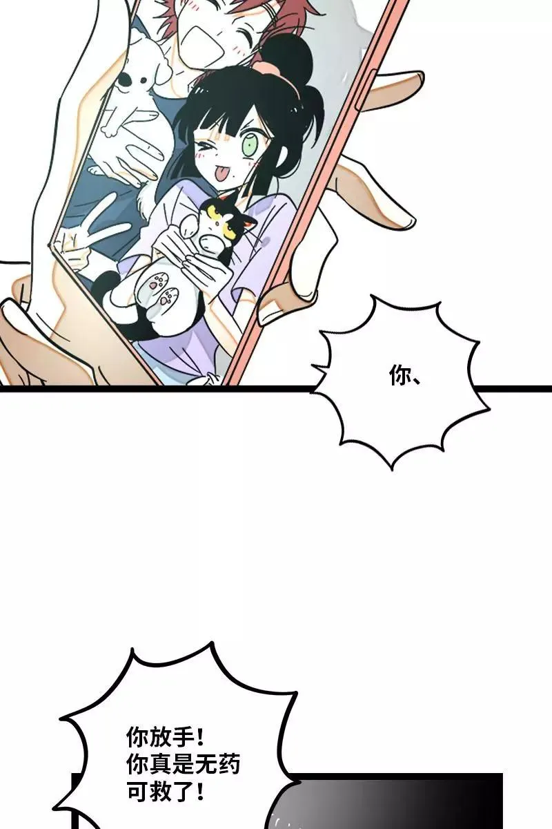 第124话 世界的参差 第42页
