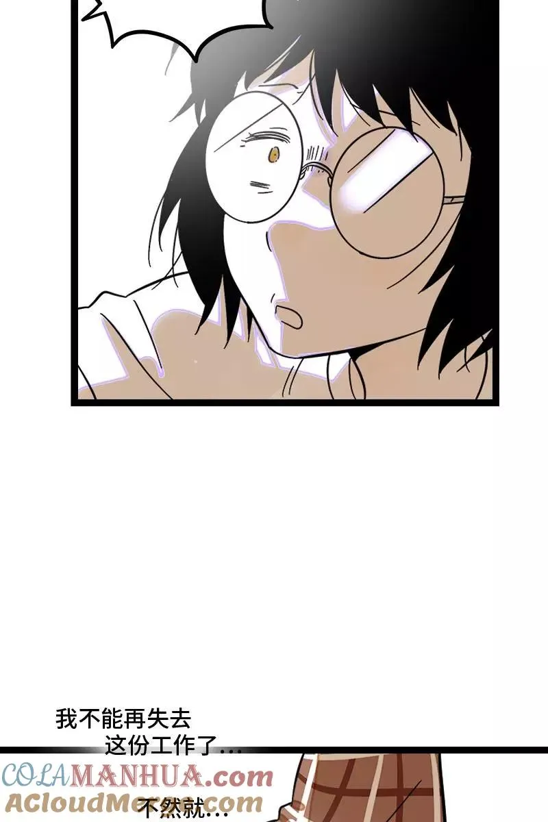 第124话 世界的参差 第43页