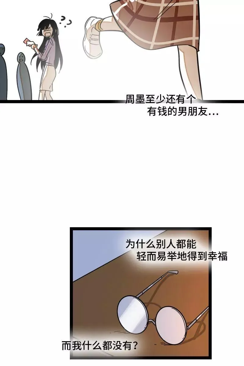 第124话 世界的参差 第44页