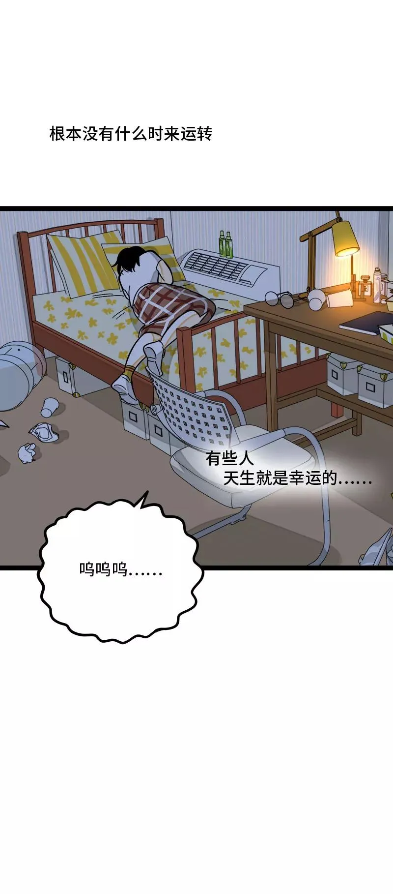 第124话 世界的参差 第45页