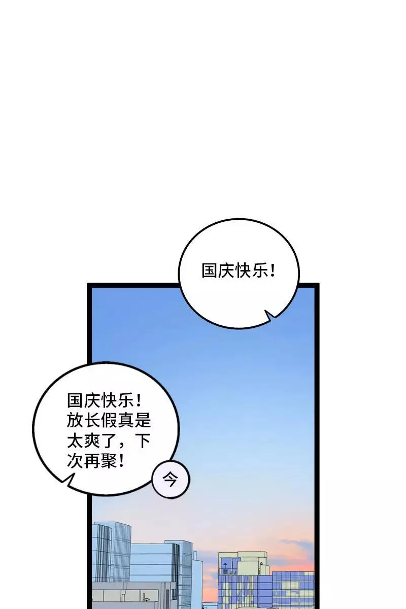 第125话 本性 第3页