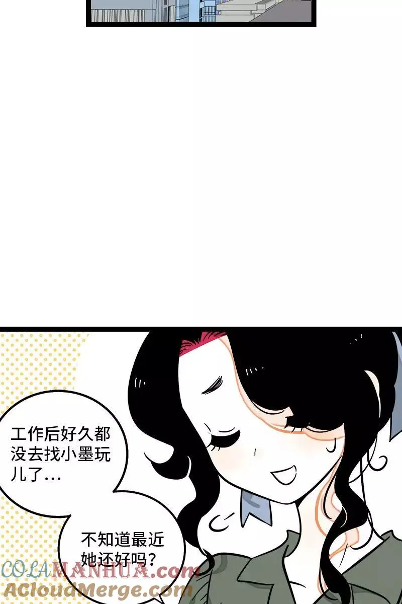 第125话 本性 第4页