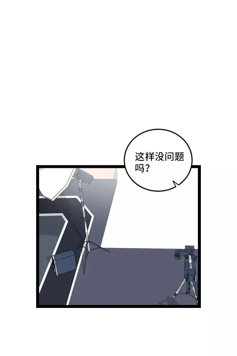 第125话 本性 第6页