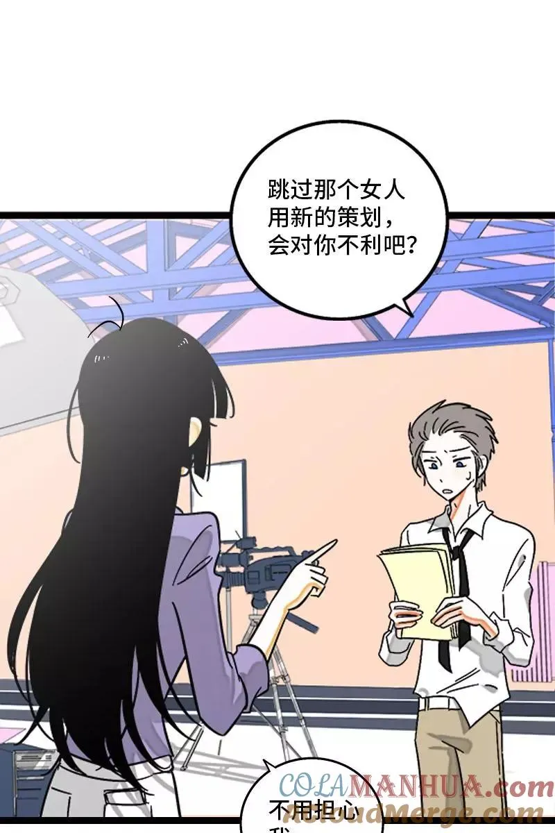 第125话 本性 第7页