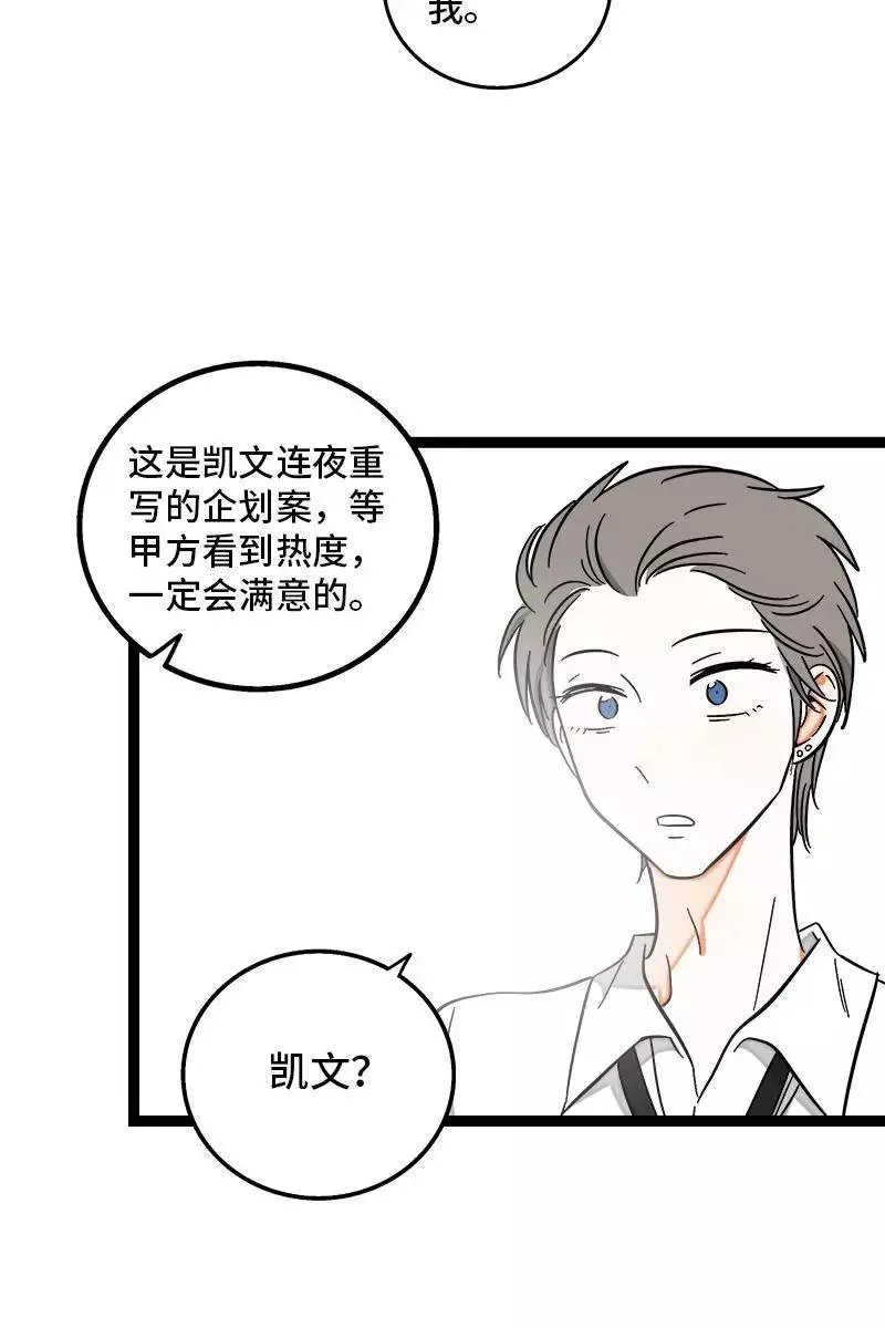 第125话 本性 第8页
