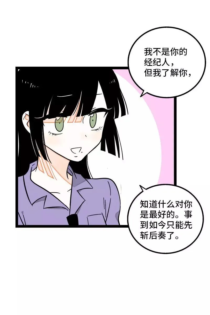 第125话 本性 第9页