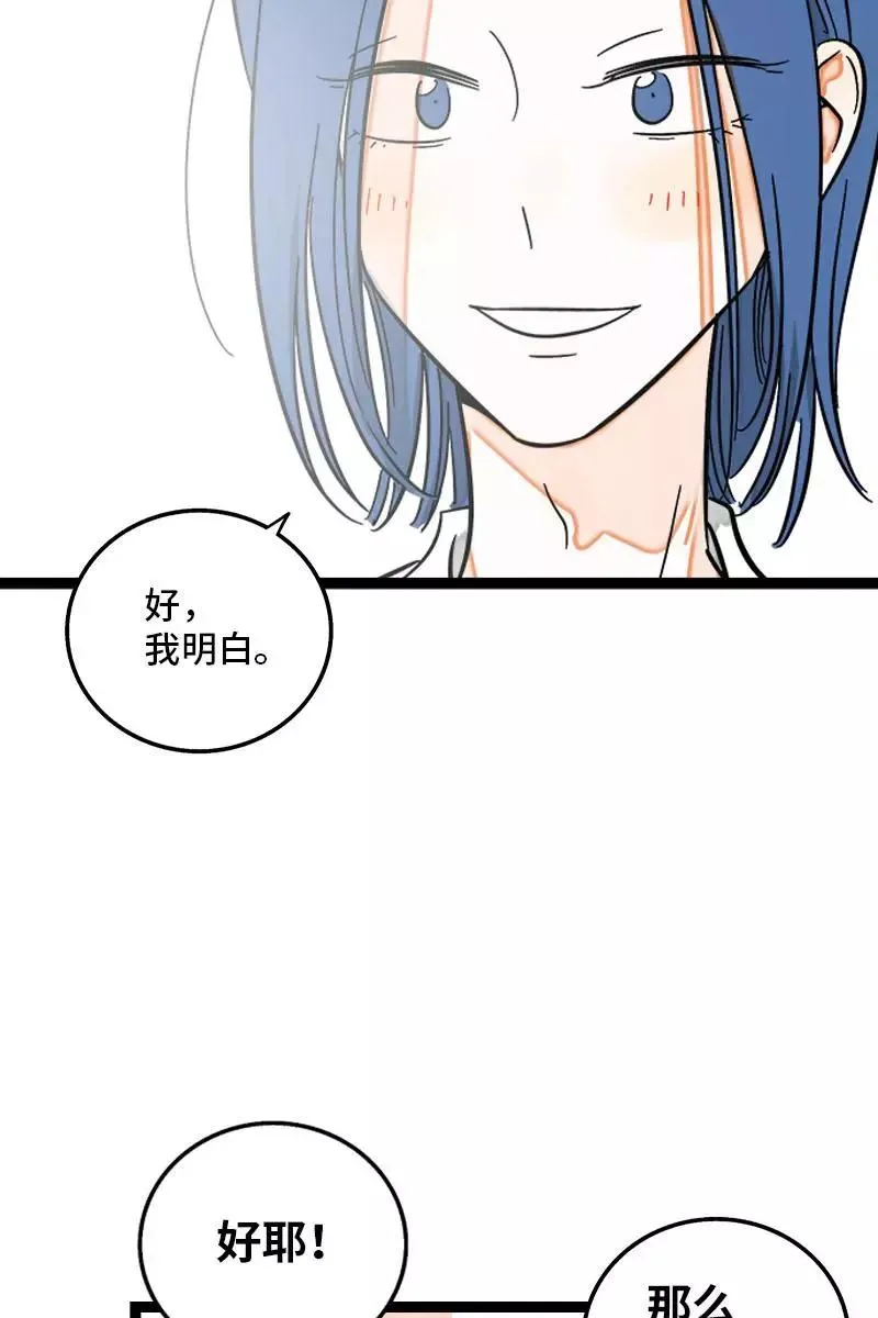 第125话 本性 第11页