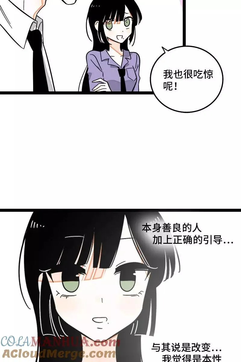 第125话 本性 第13页