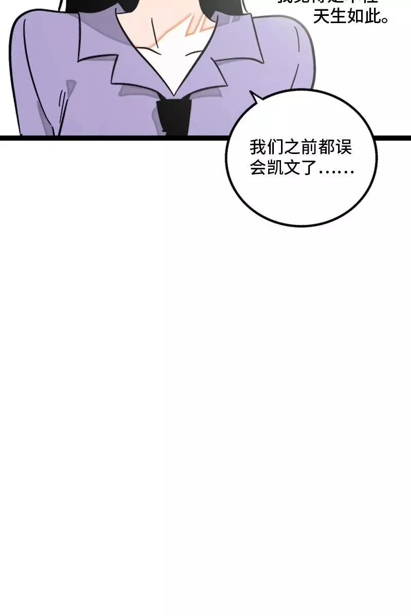 第125话 本性 第14页