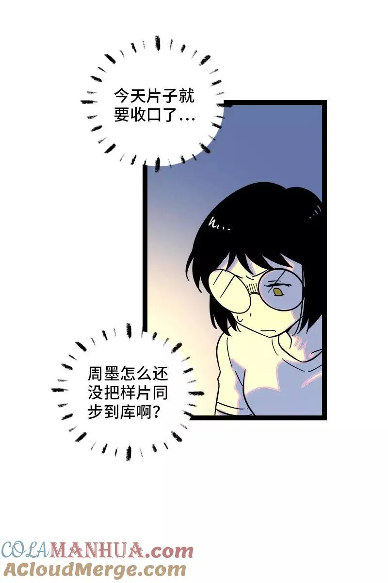 第125话 本性 第16页