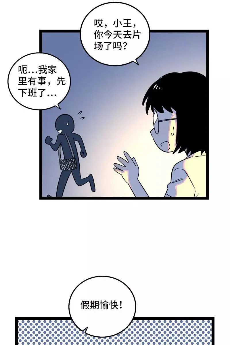 第125话 本性 第17页