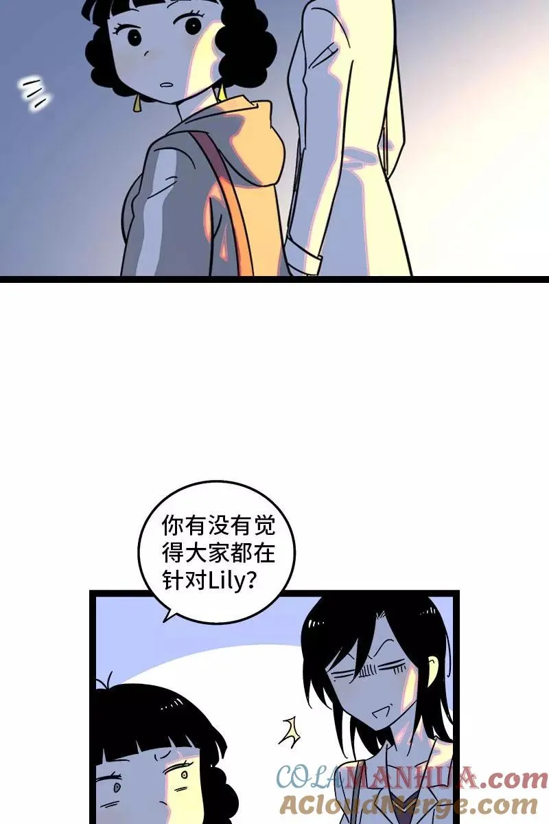 第125话 本性 第19页