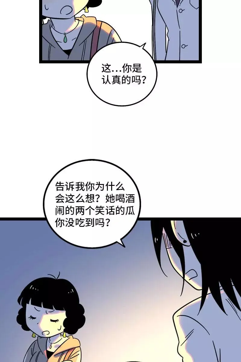 第125话 本性 第20页