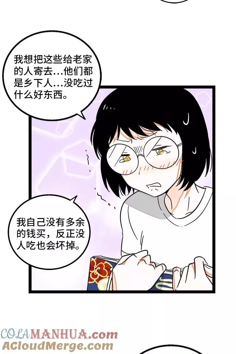 第125话 本性 第22页