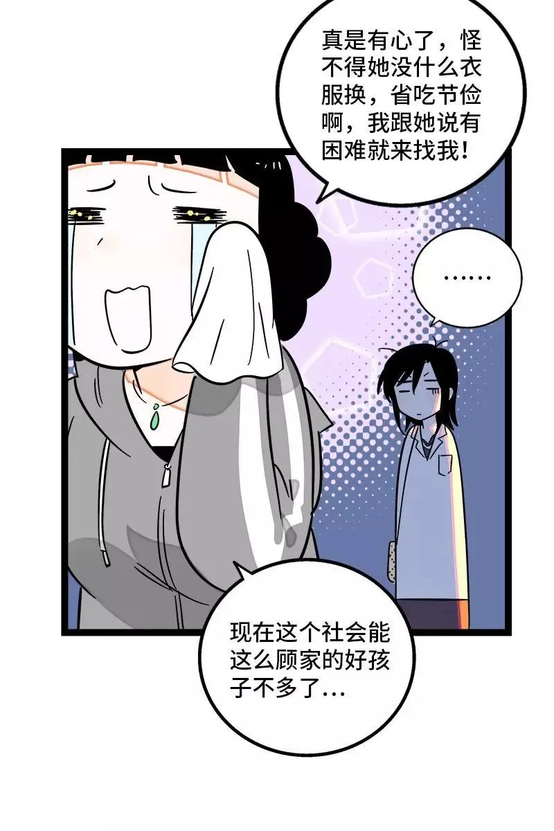 第125话 本性 第23页