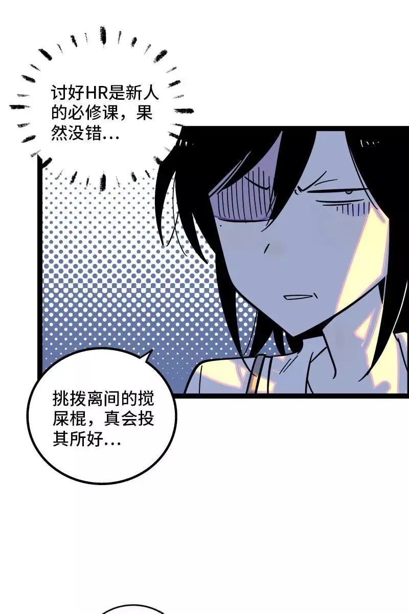 第125话 本性 第24页