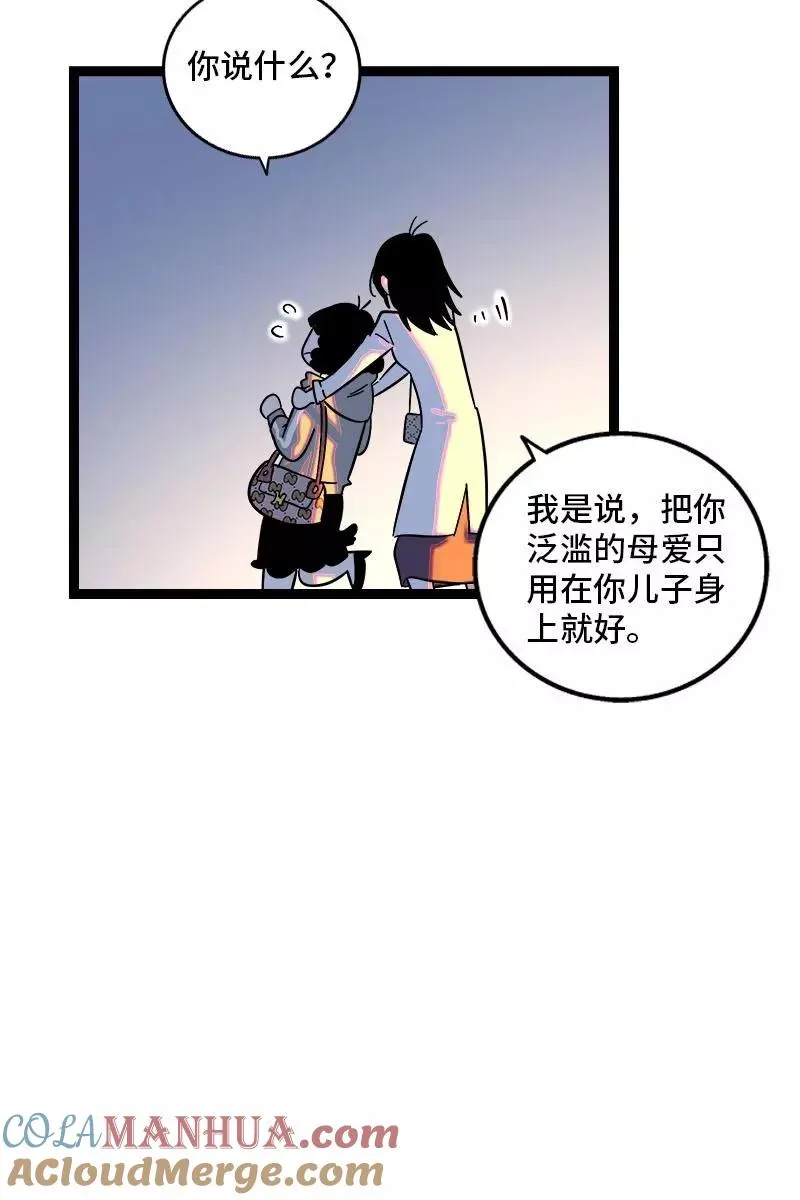 第125话 本性 第25页