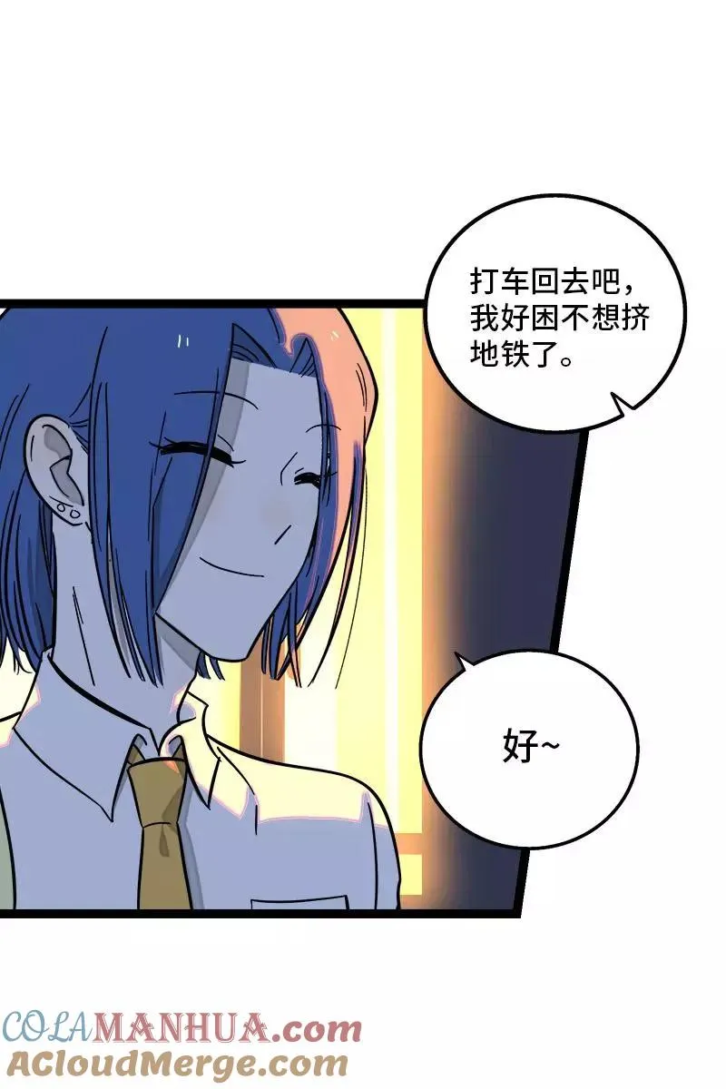第125话 本性 第28页