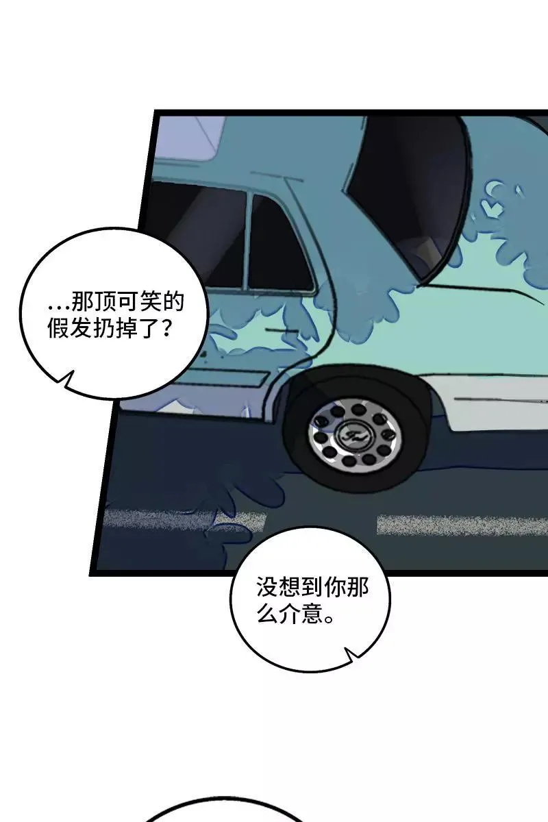 第125话 本性 第29页