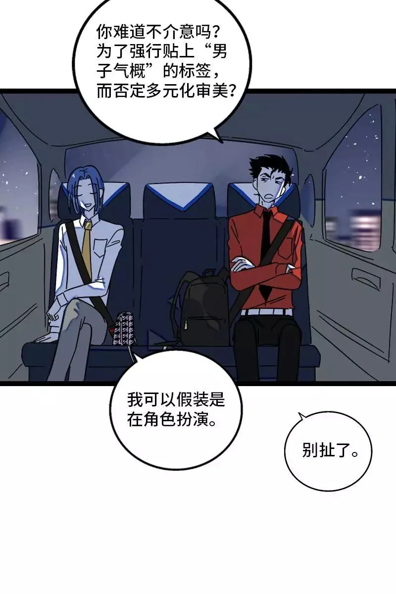 第125话 本性 第30页