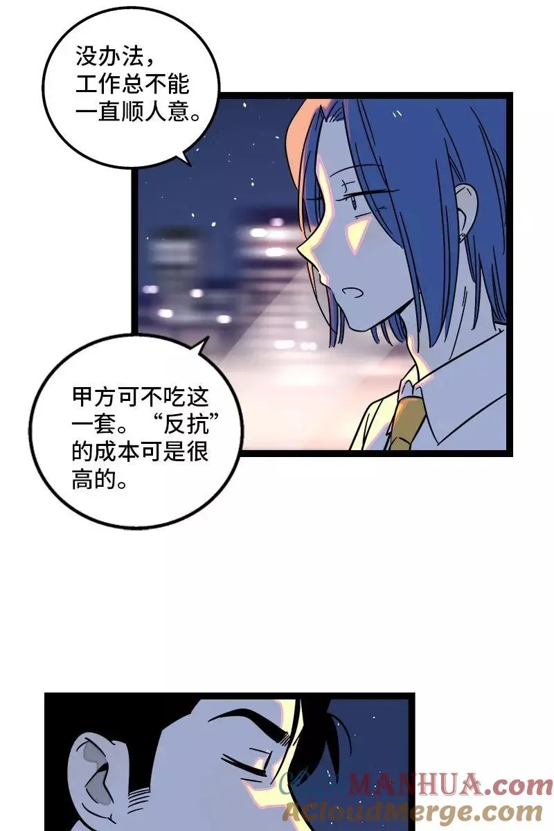 第125话 本性 第31页