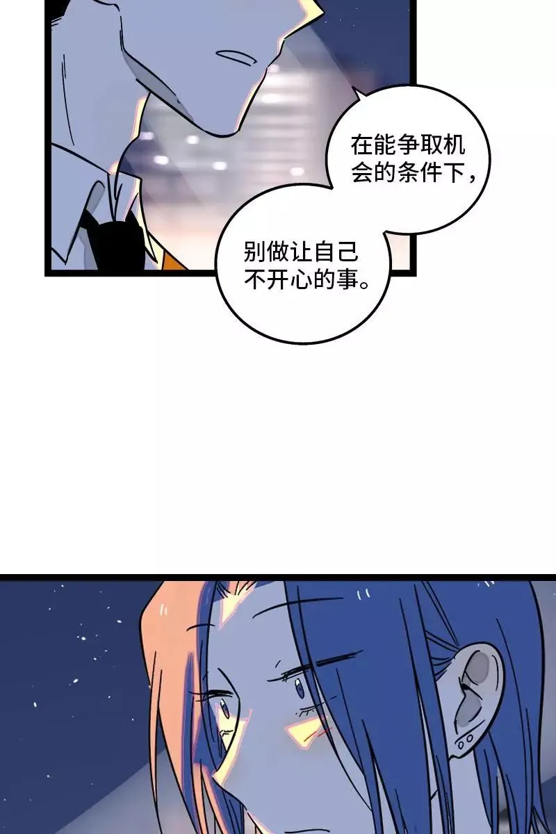 第125话 本性 第32页