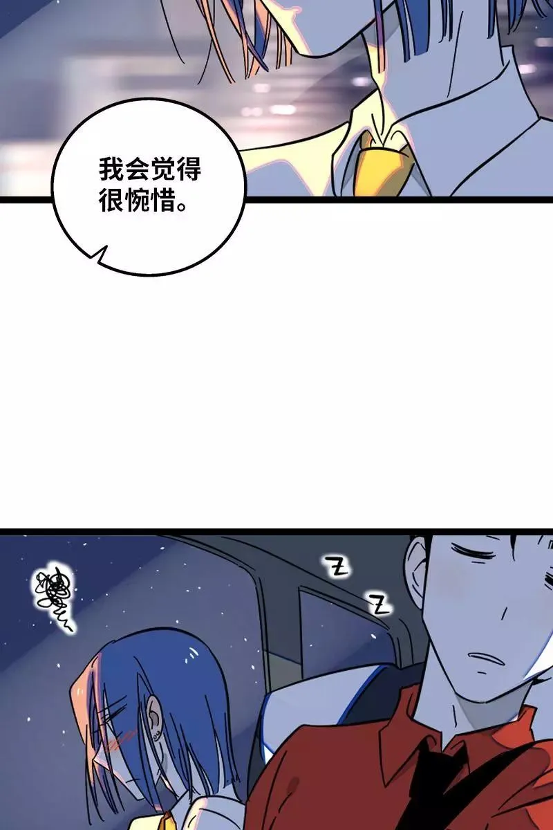 第125话 本性 第33页