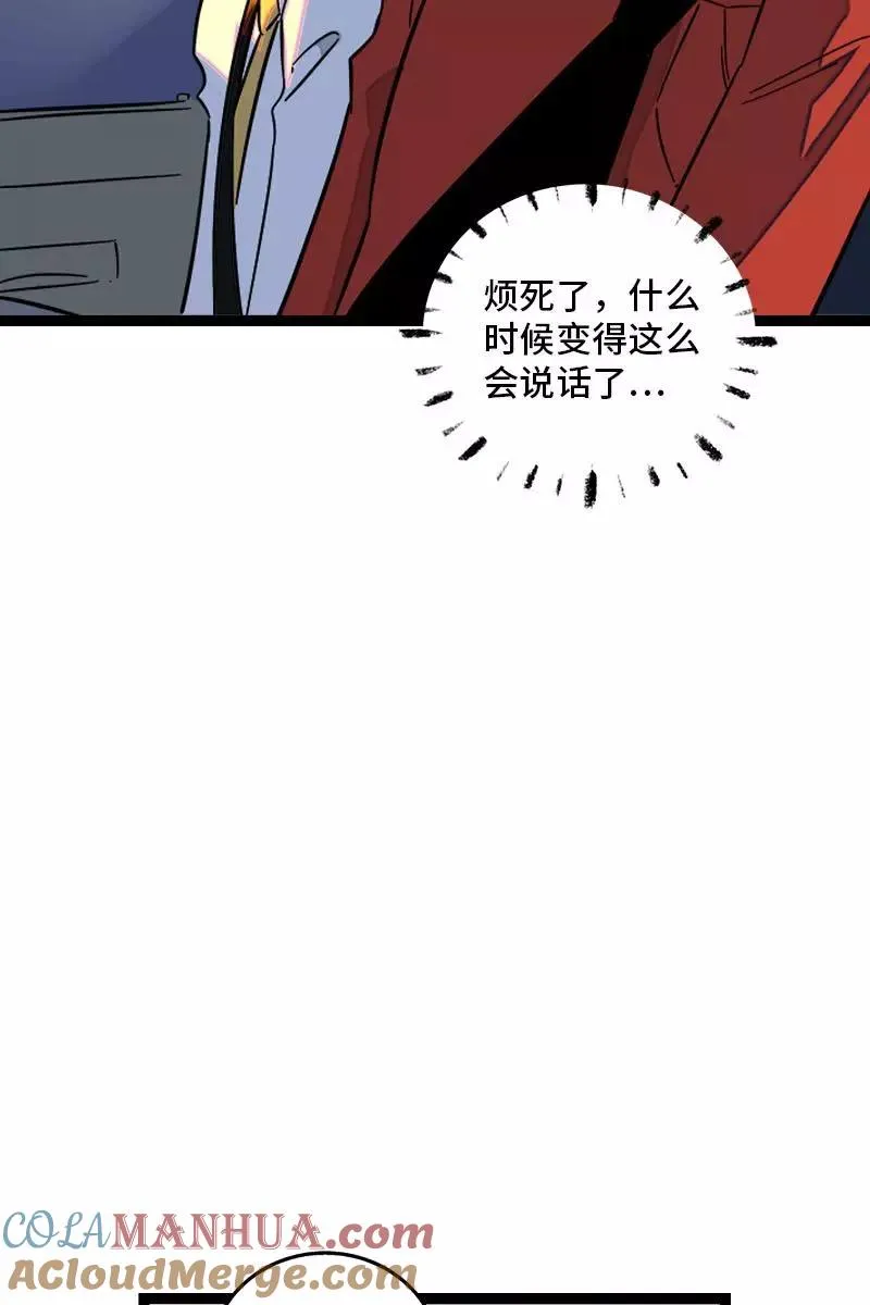 第125话 本性 第34页