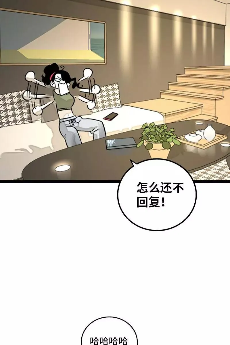 第125话 本性 第36页