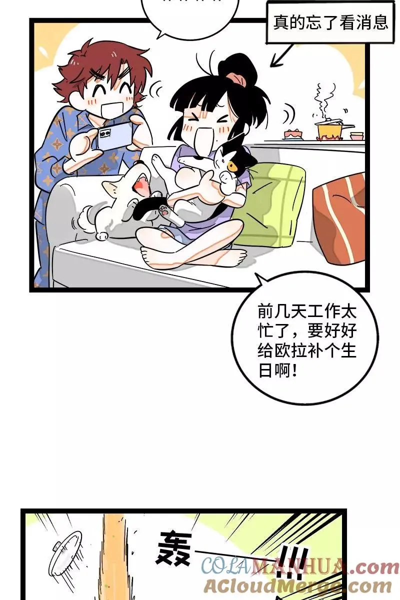 第125话 本性 第37页