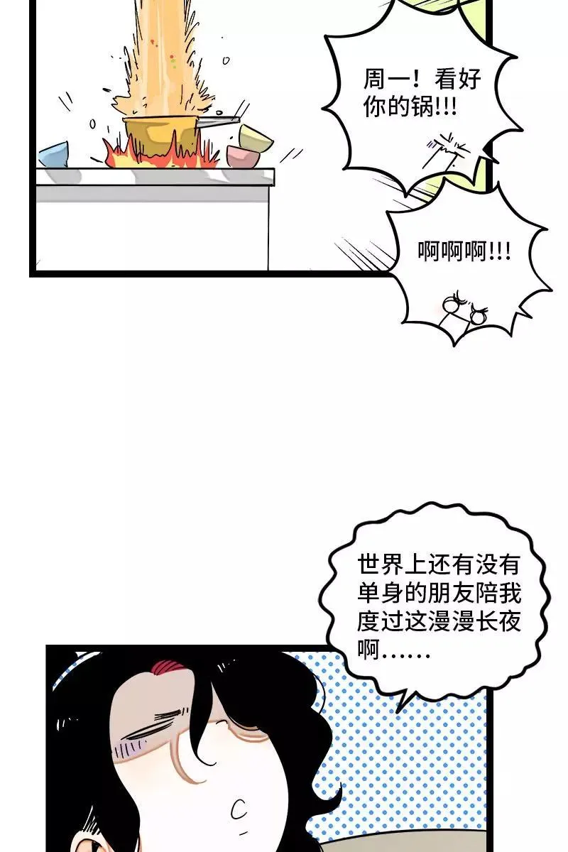 第125话 本性 第38页