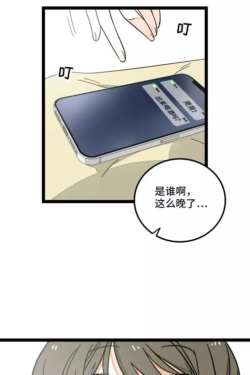 第125话 本性 第41页