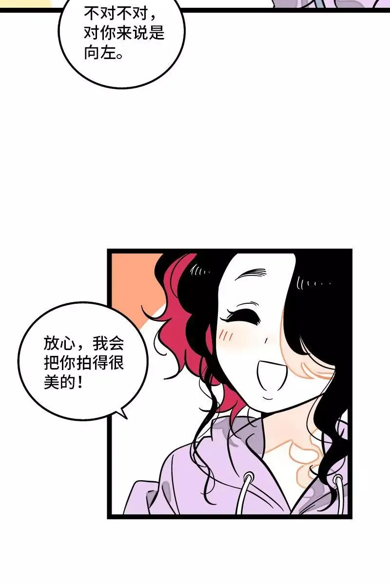 第126话 好朋友的男朋友 第4页