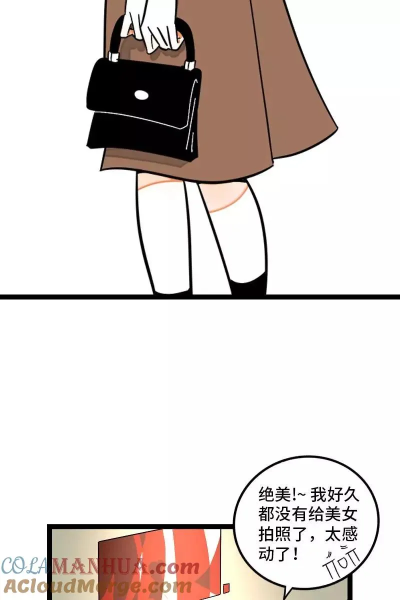 第126话 好朋友的男朋友 第7页